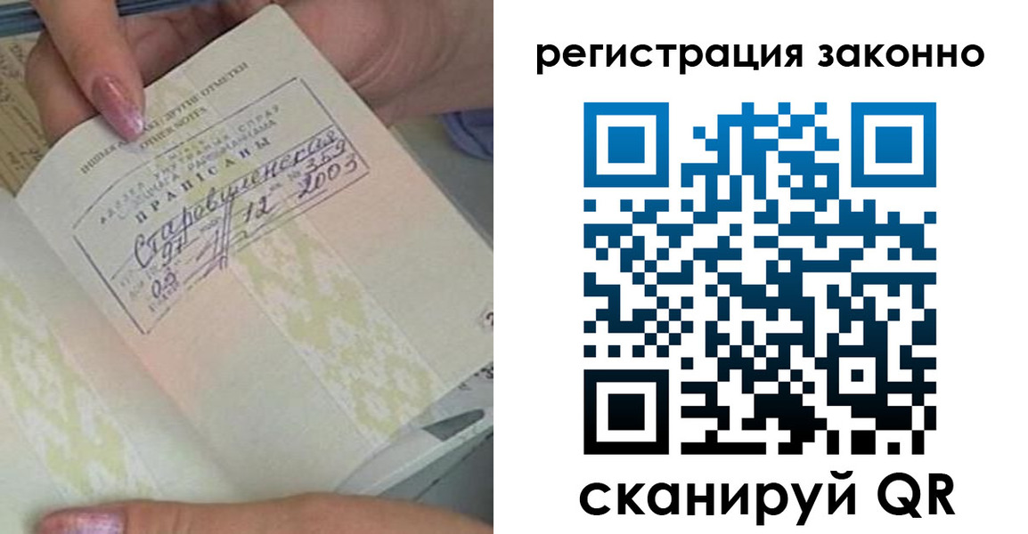 временная регистрация законно в Таштаголе