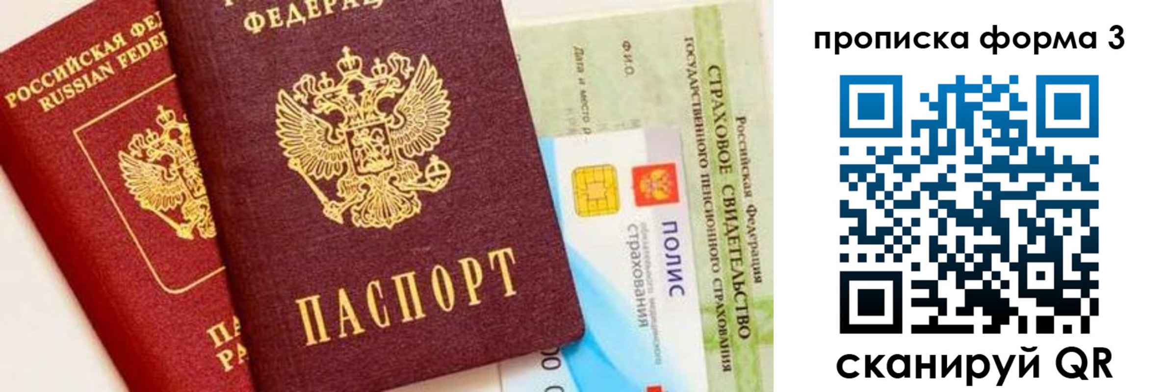 прописка для военкомата в Таштаголе