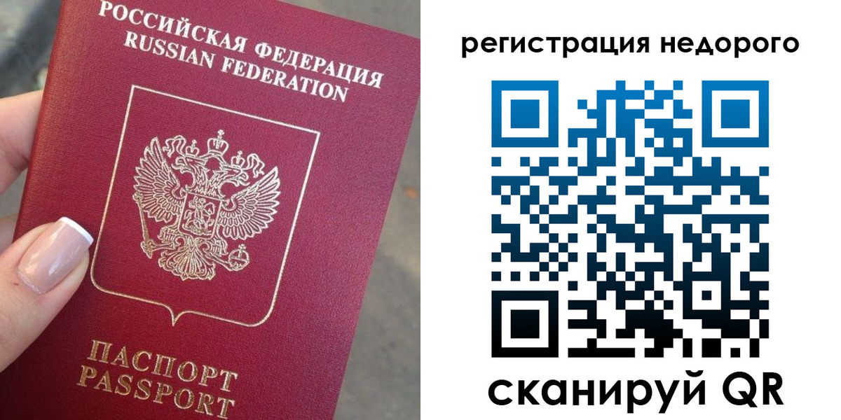 прописка от собственника в Таштаголе