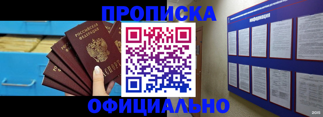регистрация в Таштаголе