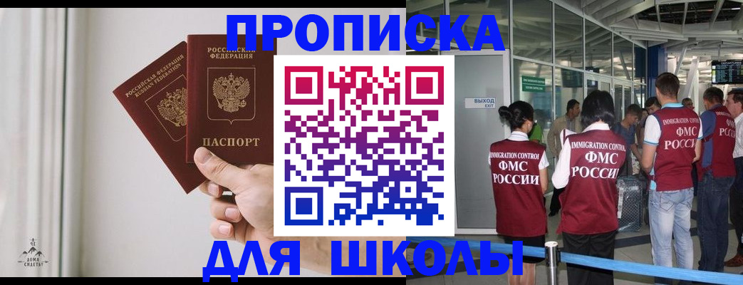 прописка от собственника в Таштаголе