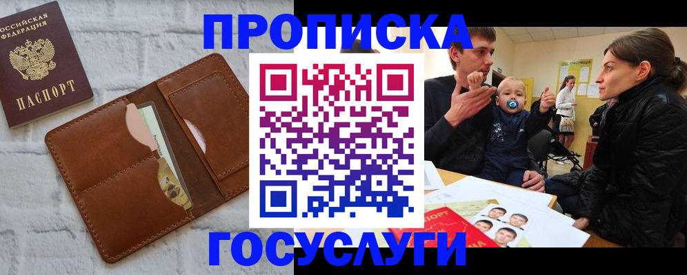 прописка поиск в Таштаголе