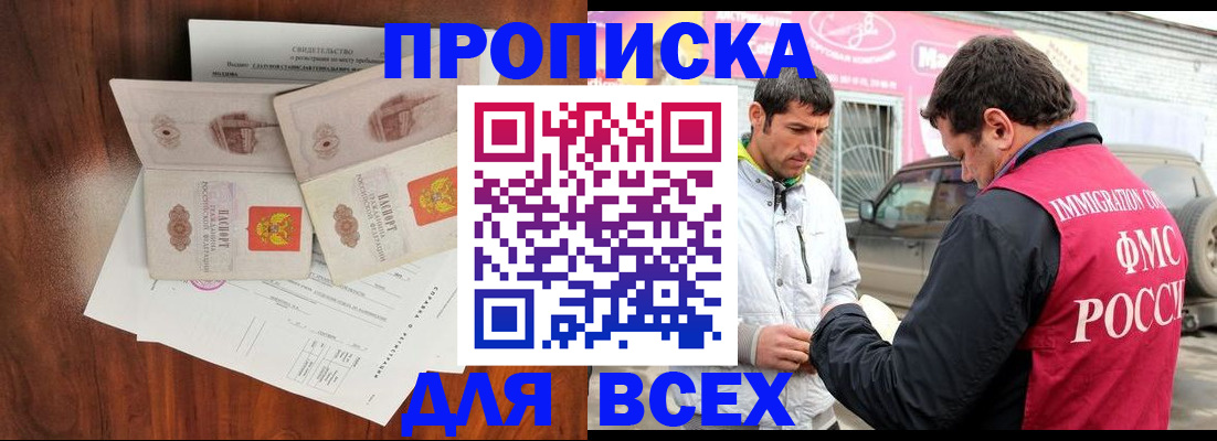миграционный учет в Таштаголе