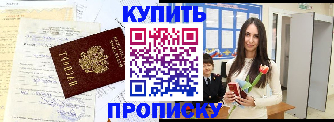 временная регистрация гарантия в Таштаголе